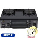 【5/18はダイヤモンド会員限定当店全品最大P8倍】ガステーブルコンロ パロマ Paloma コンパクト PA-S76B-L-13 都市ガス用 左強火力 幅56...