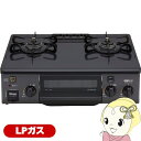 【5/18はダイヤモンド会員限定当店全品最大P8倍】ガステーブルコンロ パロマ Paloma コンパクト PA-S76B-R-LP プロパンガス用 右強火力 幅...