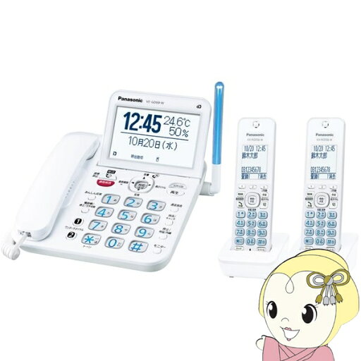 【お買い物マラソン中はエントリーで当店全品最大P7倍】【在庫あり】コードレス電話機 子機2台付き Panasonic パナソニック ホワイト VE-GD69DW-W【/srm】【KK9N0D18P】 【お買い物マラソン中はエントリーで当店全品最大P7倍】【在庫あり】コードレス電話機 子機2台付き Panasonic パナソニック ホワイト VE-GD69DW-W【/srm】【KK9N0D18P】