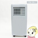 【5/18はダイヤモンド会員限定当店全品最大P8倍】ポータブルスポットクーラー ヒロコーポレーション ブルーグレー HDL-9695【/srm】