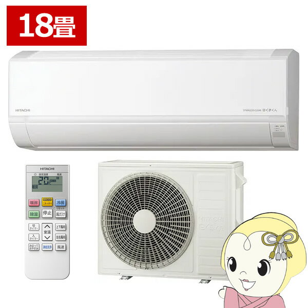 エアコン 日立 白くまくん [18畳用] (冷房:15～23畳/暖房:15～18畳) スターホワイト RAS-DR5625D-W【/srm】【KK9N0D18P】