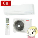 【在庫あり】エアコン おもに6畳用 東芝 TOSHIBA エアコン U-Mシリーズ ホワイト RAS-U221M-W【/srm】