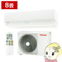 エアコン 大清快 U-DXシリーズ ルームエアコン 東芝 RAS-U251DX-W ホワイト 空気清浄 節電 フィルター自動お掃除機能 AI快適学習運転【/srm】