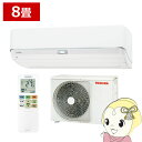 エアコン 大清快 U-DZシリーズ ルームエアコン 冷房/暖房:8畳 東芝 RAS-U251DZ-W 室内機:高さ250mmコンパクトタイプ ホワイト【/srm】