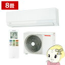 エアコン 大清快 U-Xシリーズ ルームエアコン 冷房/暖房:8畳 東芝 RAS-U251X-W コンパクトタイプ ホワイト 空気清浄 節電 省エネ【/srm】