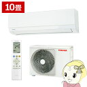 エアコン 東芝 TOSHIBA エアコン おもに10畳用 U-Mシリーズ ホワイト RAS-U281M-W【/srm】