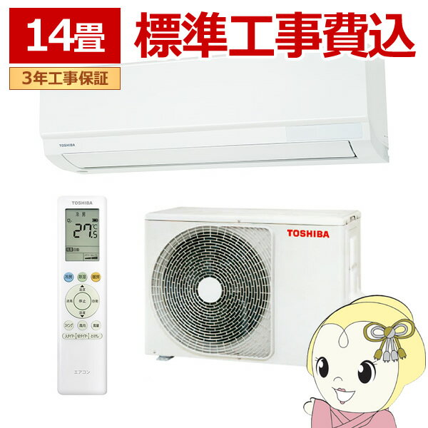 楽天市場】エアコン 14畳 100v(シリーズ大清快(東芝))の通販 楽天市場】エアコン 14畳 100v(シリーズ大清快(東芝))の通販