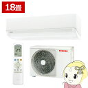 【9/18限定 ダイヤモンド会員はエントリーで当店全品最大P8倍】エアコン 東芝 TOSHIBA エアコン おもに18畳用 U-Mシリーズ ホワイト RAS-U562M-W【/srm】