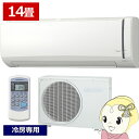【11/1限定エントリーで当店全品最大P7倍】エアコン ルームエアコン 2025年モデル リララ冷房専用シリーズ 主に14畳用 コロナ 単相100V RC-V4025R-W【/srm】