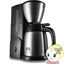 【5/15は期間限定クーポン発行】コーヒーメーカー メリタ ノアプラス ブラック Melitta Noar Plus SKT55-1B フィルターペーパー式 コ...