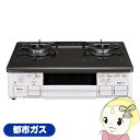 【5/18はダイヤモンド会員限定当店全品最大P8倍】ガステーブルコンロ パロマ Paloma IC-S809KHA-L 12A13A 都市ガス 左強火力 幅59...