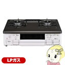 【5/18はダイヤモンド会員限定当店全品最大P8倍】ガステーブルコンロ パロマ Paloma IC-S809KHA-L LP プロパンガス(LPガス) 左強火力...