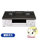 【5/18はダイヤモンド会員限定当店全品最大P8倍】ガステーブルコンロ パロマ Paloma IC-S809KHA-R 12A13A 都市ガス 右強火力 幅59...