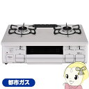 【5/18はダイヤモンド会員限定当店全品最大P8倍】ガステーブルコンロ パロマ Paloma IC-S89KH-L 12A13A 都市ガス 左強火力 幅59cm...