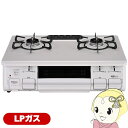 【5/18はダイヤモンド会員限定当店全品最大P8倍】ガステーブルコンロ パロマ Paloma IC-S89KH-L LP プロパンガス(LPガス) 左強火力 幅...
