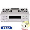 【5/18はダイヤモンド会員限定当店全品最大P8倍】ガステーブルコンロ パロマ Paloma IC-S89KH-R 12A13A 都市ガス 右強火力 幅59cm...