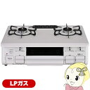 【5/18はダイヤモンド会員限定当店全品最大P8倍】ガステーブルコンロ パロマ Paloma IC-S89KH-R LP プロパンガス(LPガス) 右強火力 幅...