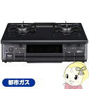 【5/18はダイヤモンド会員限定当店全品最大P8倍】ガステーブルコンロ パロマ Paloma IC-S89K-R 12A13A 都市ガス 右強火力 幅59cmタ...
