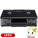 【5/18はダイヤモンド会員限定当店全品最大P8倍】ガステーブルコンロ パロマ Paloma IC-S89K-R LP プロパンガス(LPガス) 右強火力 幅5...