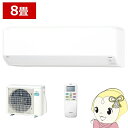 【7/15は期間限定クーポン発行】エアコン 富士通ゼネラル AS-C255S-W ルームエアコン ノクリア nocria Cシリーズ 8畳用 ホワイト 単相100V 2025年モデル 2.5kW【/srm】