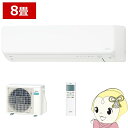 【7/15は期間限定クーポン発行】エアコン 富士通ゼネラル AS-D255S-W ルームエアコン ノクリア nocria Dシリーズ 8畳用 ホワイト 2.5kW 単相100V 2025年モデル【/srm】