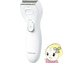 【5/18はダイヤモンド会員限定当店全品最大P8倍】【在庫あり】パナソニック Panasonic レディースシェーバー サラシェ Salashe ホワイト ES...