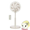 【5/18はダイヤモンド会員限定当店全品最大P8倍】ユアサプライムス リビング扇風機 DCモーター 真上可能 リビングファン YUASA YKT-D3423GF...