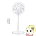 【5/18はダイヤモンド会員限定当店全品最大P8倍】ユアサプライムス リビング扇風機 DCモーター 真上可能 リビングファン YUASA YKT-D3423GF...