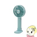 【5/18はダイヤモンド会員限定当店全品最大P8倍】ユアサプライムス ハンディファン 充電式扇風機 携帯扇風機 携帯スタンド付き USB Type-C対応 YU...