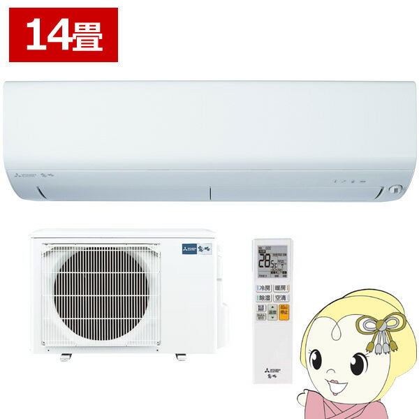 【11/25限定クーポン発行】エアコン 三菱電機 ルームエアコン 霧ヶ峰 BXVシリーズ 14畳用 単相200V 4.0kw ピュアホワイト MSZ-BXV4025S-W【/srm】