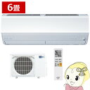 【在庫あり】エアコン 三菱電機 ルームエアコン 霧ヶ峰 JXVシリーズ 6畳用 単相100V 2.2kw ピュアホワイト MSZ-JXV2225-W【/srm】