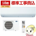 【9/18限定 ダイヤモンド会員はエントリーで当店全品最大P8倍】エアコン 【標準工事込み】 三菱電機 ルームエアコン 霧ヶ峰 BXVシリーズ 18畳用 単相200V 5.6kw ピュアホワイト MSZ-BXV5625S-W【/srm】