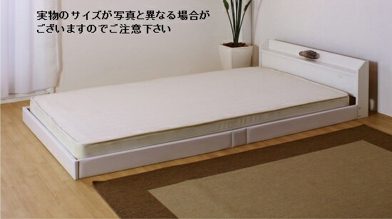 「メーカー直送」268-01-LD 友澤木工 棚　照明　コンセント付フロアベッド ダブル(ロング) ホワイト【/..