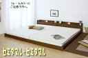 「メーカー直送」268-01-WK240 友澤木工 棚 照明 コンセント付フロアベッド ワイドキング240(セミダブル+セミダブル) ホワイト【/srm】(3)