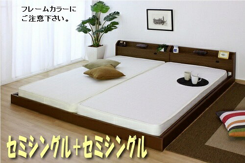 King-Size - 「メーカー直送」268-25-K 友澤木工 棚　照明　コンセント付フロアベッド キング（セミシングル+セミシングル） ブラック【/srm】