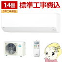 エアコン 【標準工事費込】 富士通ゼネラル AS-C405S-W ノクリア nocria Cシリーズ 14畳用 ホワイト 単相100V 2025年モデル 4.0kW【/srm】