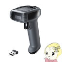 【11/1限定エントリーで当店全品最大P7倍】サンワサプライ バーコードリーダー 無線 Bluetooth 2.4GHz 有線 USB 1次元 2次元 QRコー...