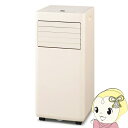 【5/18はダイヤモンド会員限定当店全品最大P8倍】ポータブルクーラー アイリスオーヤマ 4.5〜7畳 2.3kW IPA-2325S-W アイボリー 工事不要...