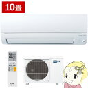 【6/1は複数エントリーで当店全品最大P11倍】エアコン 三菱電機 ルームエアコン 霧ヶ峰 AXVシリーズ 10畳用 単相100V 2.8kw ピュアホワイト MSZ-AXV2825-W【/srm】