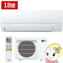 【9/18限定 ダイヤモンド会員はエントリーで当店全品最大P8倍】エアコン 三菱電機 ルームエアコン 霧ヶ峰 AXVシリーズ 18畳用 単相200V 5.6kw ピュアホワイト MSZ-AXV5625S-W【/srm】