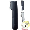 【在庫あり】ボディトリマー 乾電池式 3mmまで 腕 脚 VIO パナソニック Panasonic メンズボディシェーバー ER-GK23-A ダークネイビー【...