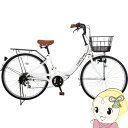 【7/18限定 ダイヤモンド会員ならエントリーで当店全品最大P8倍】折りたたみ自転車 折り畳み自転車 美和商事 FAMILY SELECTION 266 ホワイト 外装6段変速 26インチ【/srm】