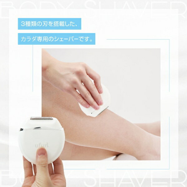 【6/10は期間限定クーポン発行】レディースシェーバー ボディシェーバー 充電式 マ...