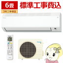 【お買い物マラソン中はエントリーで当店全品最大P7倍】【標準工事込み】エアコン 6畳 2.2kw ダイキン ルームエアコン CXシリーズ 単相100V 2025年モデル ホワイト S225ATCS-W【/srm】