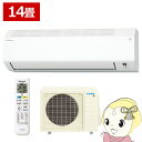 【7/18限定 ダイヤモンド会員ならエントリーで当店全品最大P8倍】エアコン 14畳 4.0kw ダイキン ルームエアコン CXシリーズ 単相200V 2025...