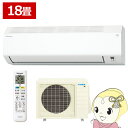 【7/18限定 ダイヤモンド会員ならエントリーで当店全品最大P8倍】エアコン 18畳 5.6kw ダイキン ルームエアコン CXシリーズ 単相200V 2025...
