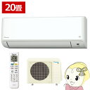 【7/18限定 ダイヤモンド会員ならエントリーで当店全品最大P8倍】エアコン 20畳 6.3kw ダイキン ルームエアコン GXシリーズ 単相200V 2024...