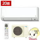 【7/18限定 ダイヤモンド会員ならエントリーで当店全品最大P8倍】エアコン 20畳 6.3kw ダイキン ルームエアコン CXシリーズ 単相200V 2025...