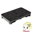 【7/15は期間限定クーポン発行】卓上 IHクッキングヒーター 2口 IH調理器 コンパクト エスケイジャパン SKJ-YA142MHD【/srm】