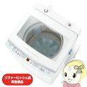 【在庫限り】【リファービッシュ品/超美品】洗濯機 アクア AQUA AQW-V8R-W ホワイト 全自動洗濯機 上開き 洗濯8kg【/srm】